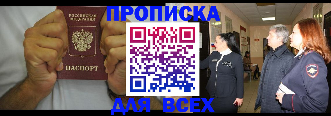 временная регистрация госуслуги в Курской области