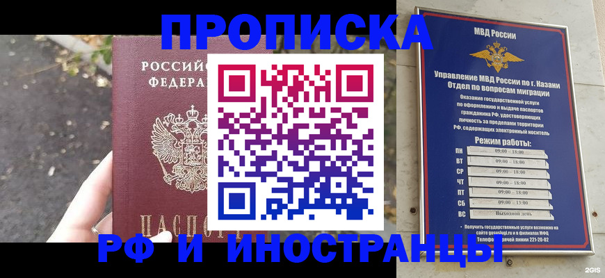 прописка поиск в Курской области