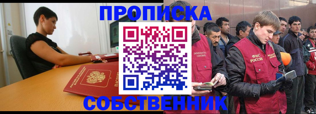 временная регистрация 2025 в Курской области
